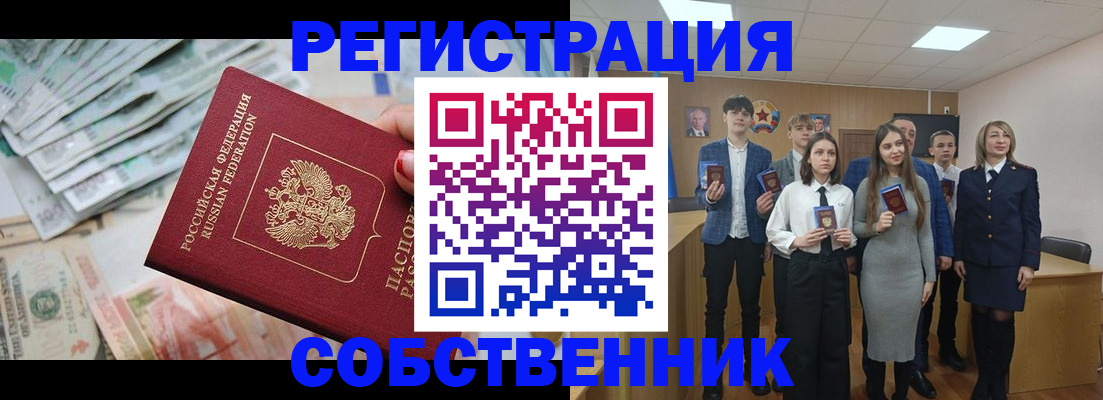 прописка 2025 в Калязине