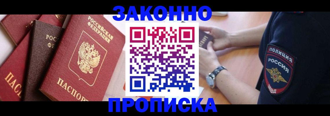 временная регистрация 2025 в Калязине