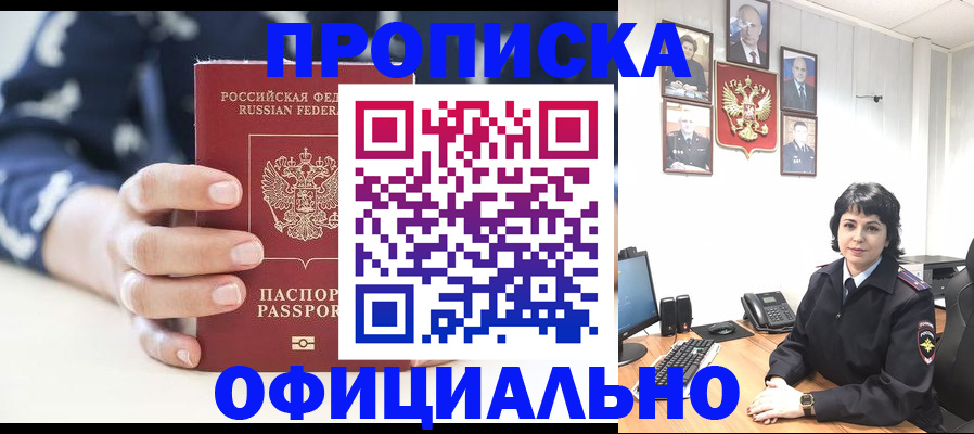 временная прописка в Калязине