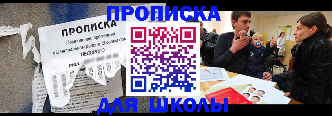 прописка законно в Калязине