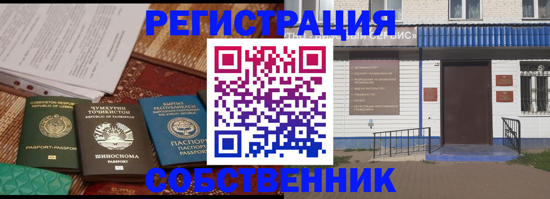 прописка иностранных граждан в Калязине