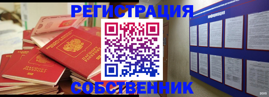 временная регистрация в Калязине