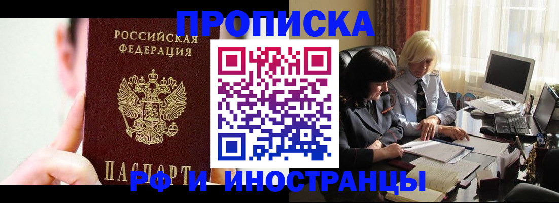 прописка от собственника в Калязине