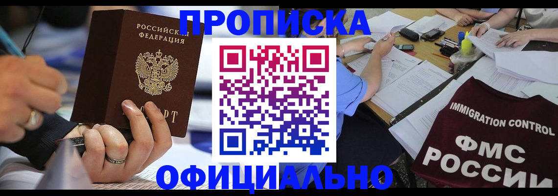прописка гарантия в Калязине